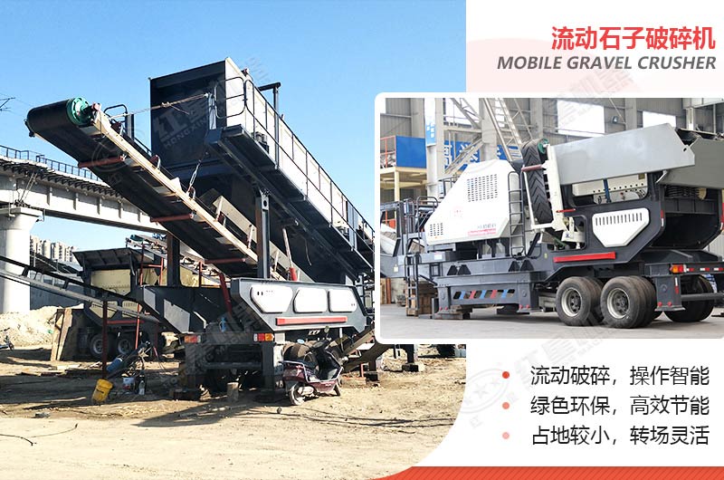 一小時(shí)200、300、500噸的流動(dòng)石子（頭）破碎機(jī)多少錢(qián)