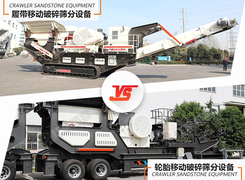有了環(huán)保型移動破碎篩分成套設(shè)備，還愁錢來的慢嗎？