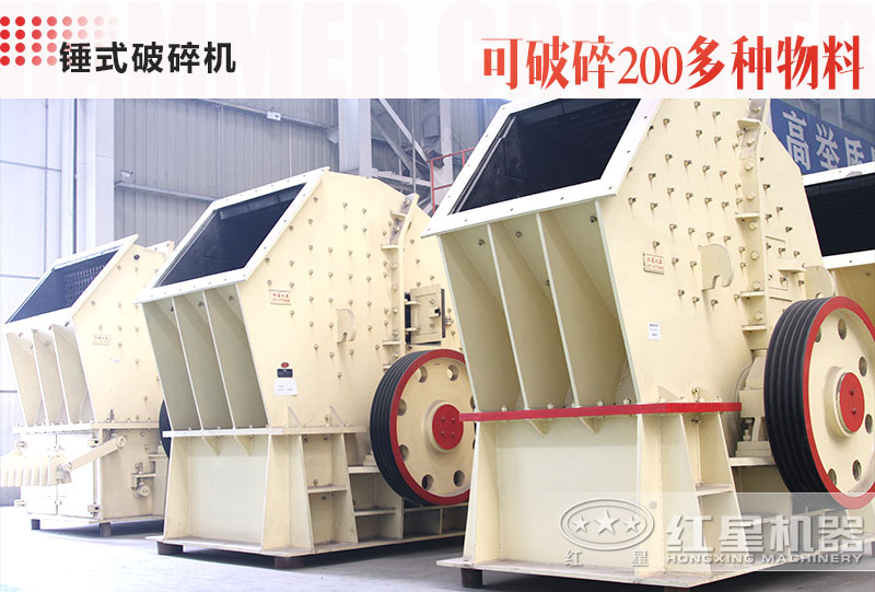 1012錘式破碎機1小時可達多少噸？