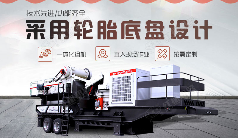 這臺小型移動磕石機(jī)，讓您輕松過環(huán)評