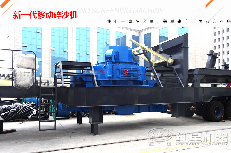 用于鵝卵石制砂的移動(dòng)碎沙機(jī)多少錢(qián)一臺(tái)