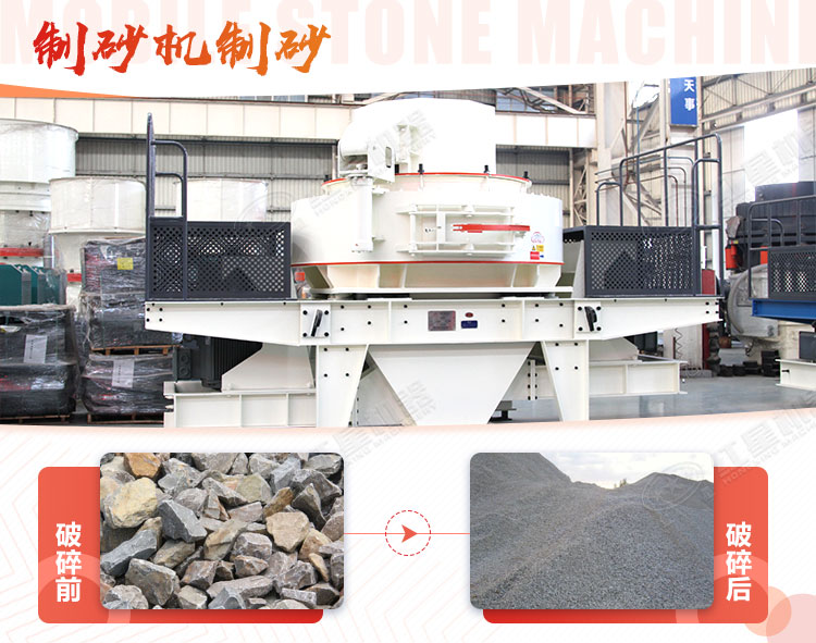 石灰石可以制砂嗎？用哪種制砂機(jī)好？多少錢？