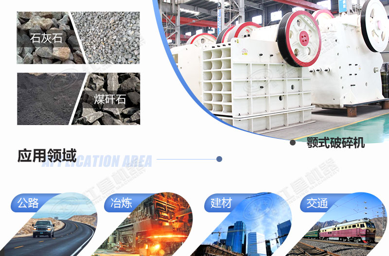 哪里產(chǎn)鄂式破石機(jī)，多少錢一臺？