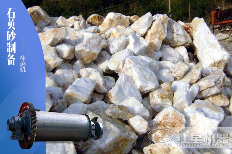 40-80目石英砂制備推薦使用什么設(shè)備？大概需投多少錢？