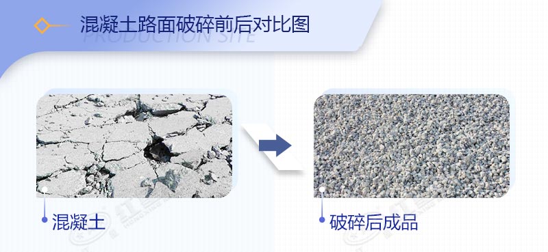 破除混凝土路面的機械叫什么，價格是多少？