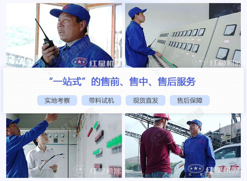 有實(shí)力的河南紅星機(jī)器廠(chǎng)家為您服務(wù)