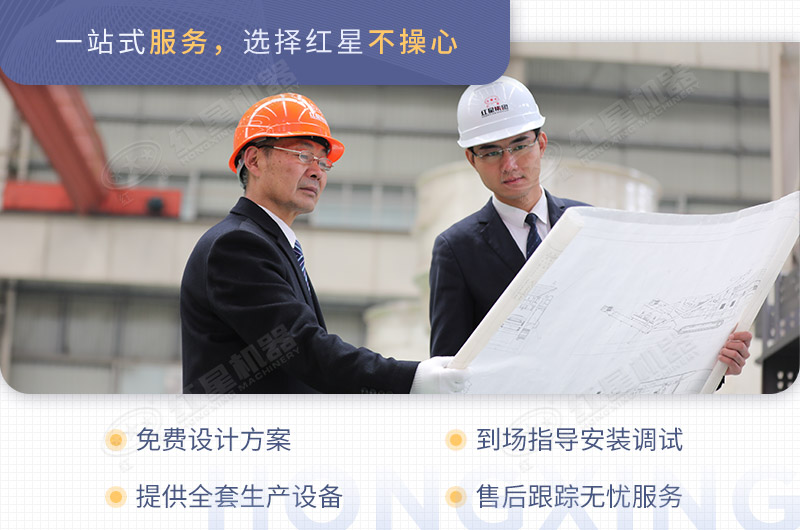 來紅星，免費(fèi)設(shè)計(jì)生產(chǎn)方案，可為您量身定制