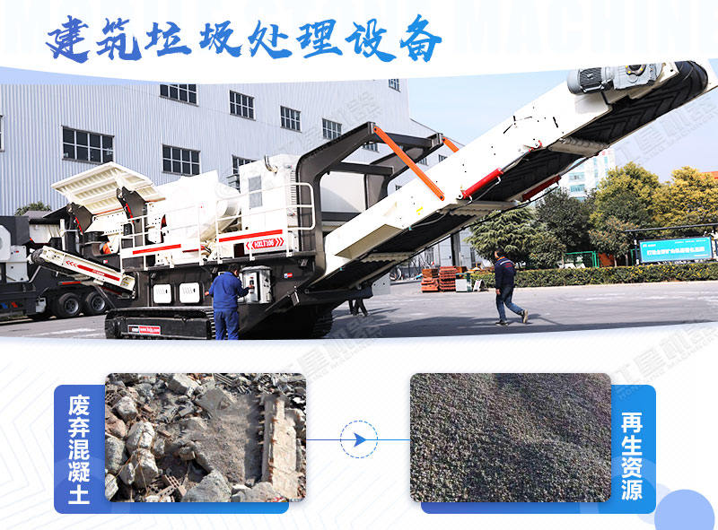 建筑垃圾處理多少錢一噸，省錢好用的粉碎設(shè)備去哪里買？