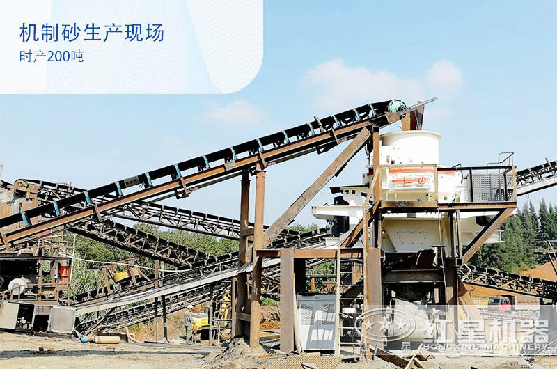 鵝卵石機(jī)制砂好銷(xiāo)售嗎？時(shí)產(chǎn)200噸需要配置哪些碎沙設(shè)備？