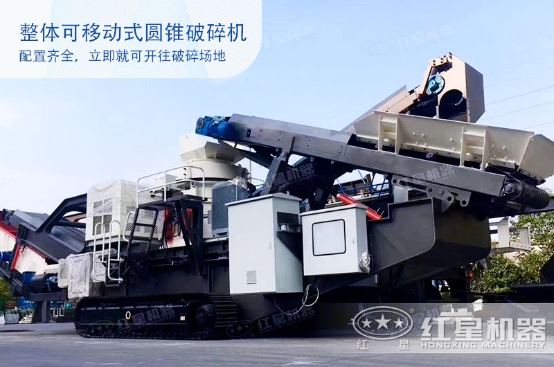 配置齊全的整體可移動式破碎機(jī)