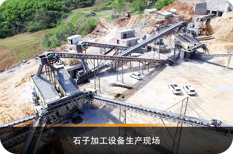 石子生產(chǎn)設(shè)備加工成本價(jià)是多少，全套設(shè)備有哪些？