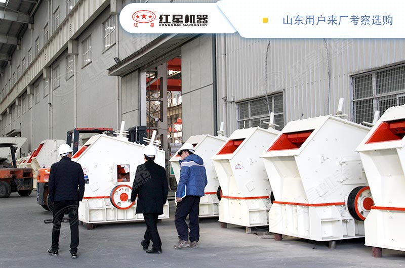 山東用戶來廠考察選購反擊式破碎機(jī)