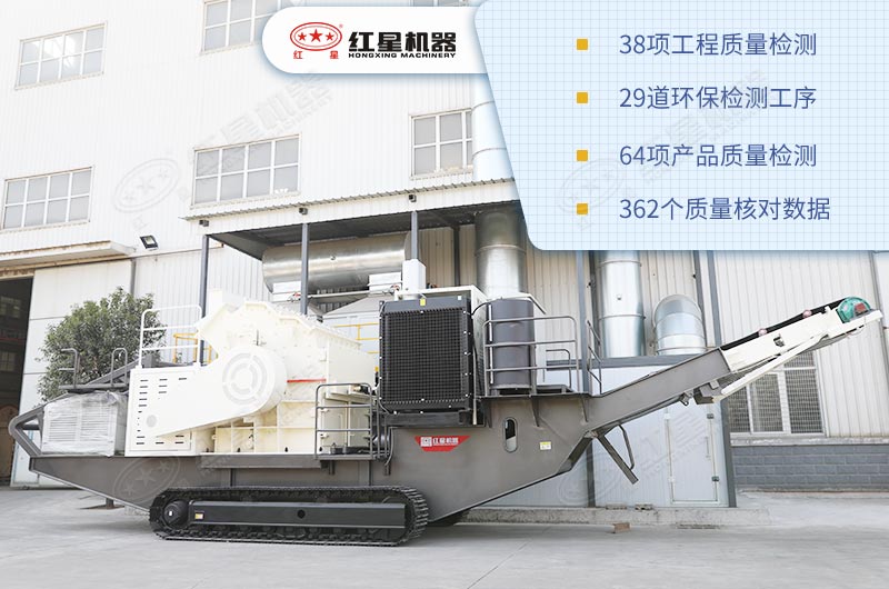 履帶式移動破碎機(jī)進(jìn)口的質(zhì)量，國內(nèi)的價格