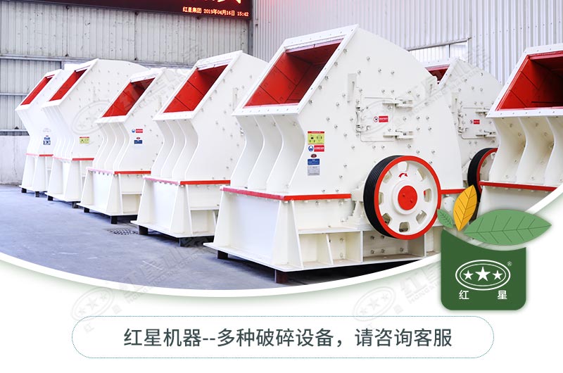 錘式破碎機(jī)一碎到底，好用不貴！