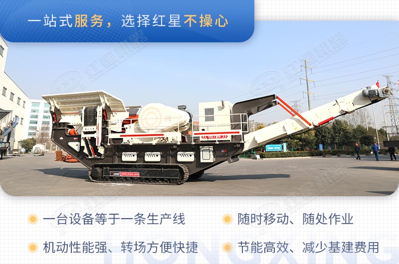 流動(dòng)式碎石子機(jī)多少錢(qián)一臺(tái)，如何碎石子？