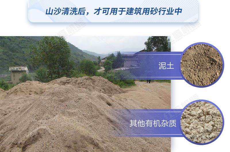 如何快速清洗山沙？教你較簡(jiǎn)單的方法，干凈又高產(chǎn)！