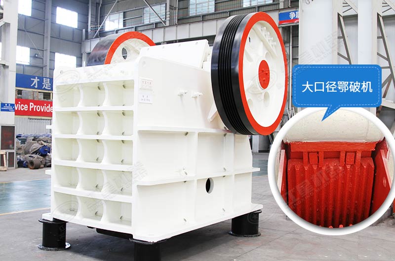 怎么把大石頭弄碎？用大口徑顎破機，產(chǎn)量可靠，運行穩(wěn)定