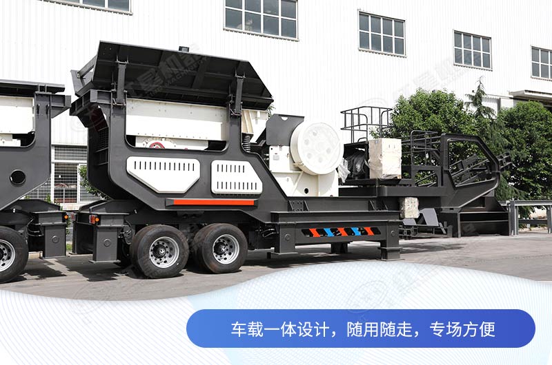 混凝土移動破碎機(jī)