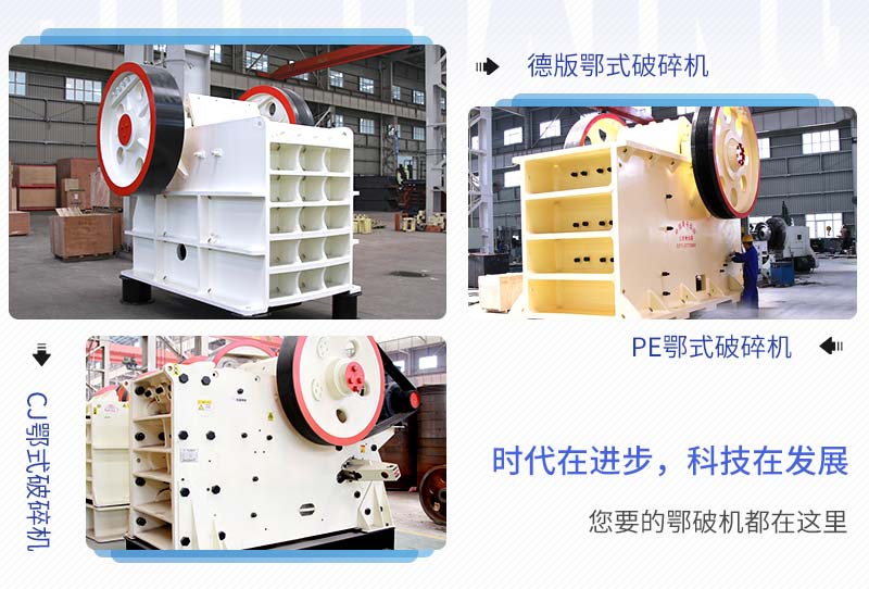 一小時破500噸要多大的鄂破？