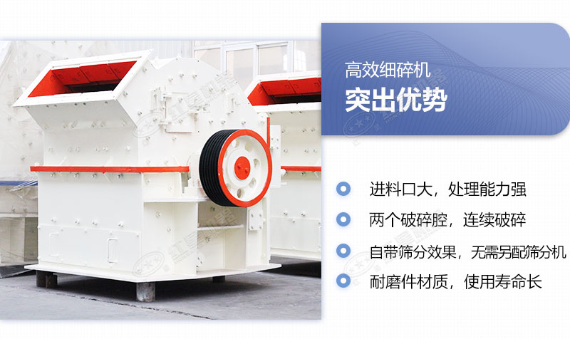 高產(chǎn)細(xì)碎機(jī)四大優(yōu)勢(shì)俘虜了眾多用戶(hù)