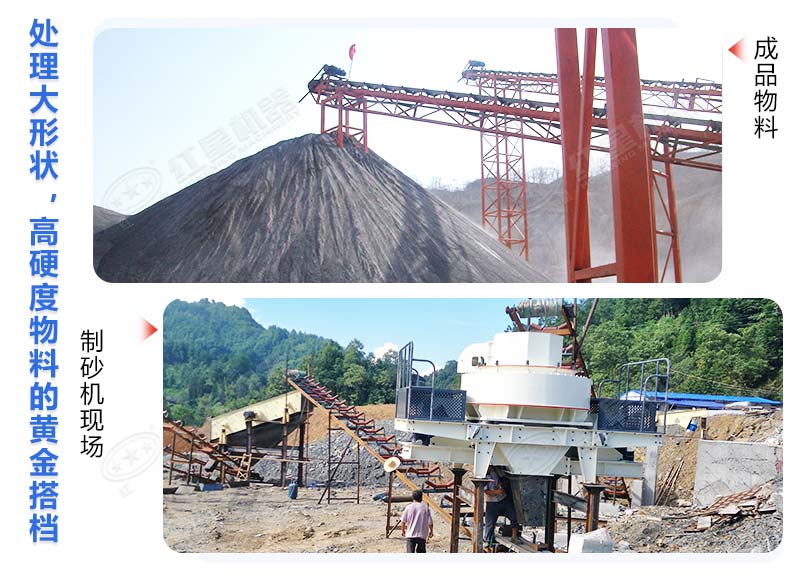 混凝土用河沙好還是機(jī)制砂好？制作機(jī)制砂用哪種設(shè)備好？