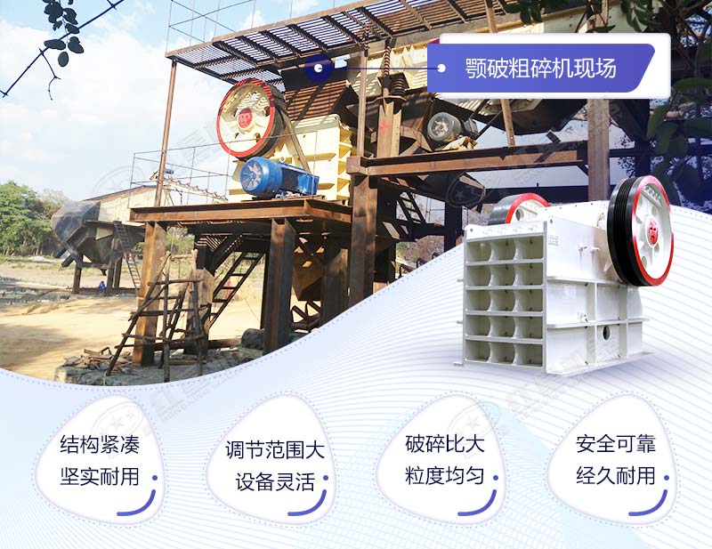 粗碎機(jī)產(chǎn)品優(yōu)勢(shì)羅列