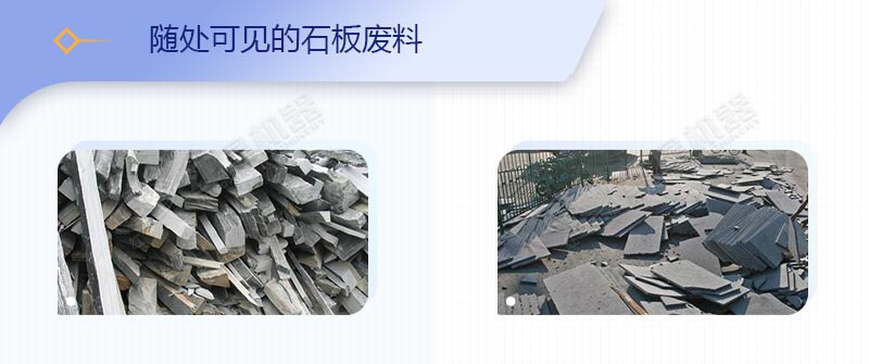 石材廠廢渣、廢料如何變廢為寶？原來用這套移動(dòng)破碎站就可以了