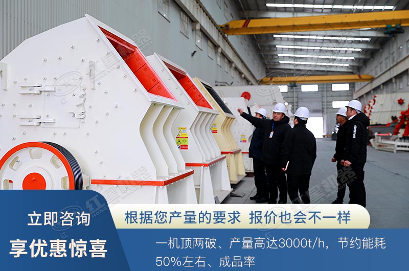 重錘式破碎機(jī)可以打花崗巖嗎？ 1615重錘破參數(shù)是多少？