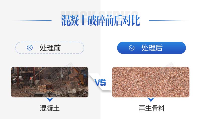 生產(chǎn)再生石子需要哪些手續(xù)？再生石子機器多少錢？