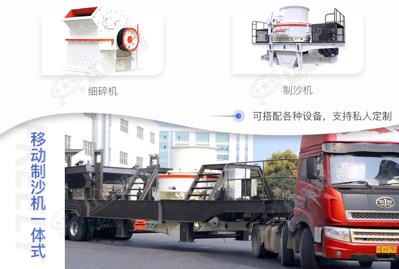 移動(dòng)制沙機(jī)一體式一天賺多少錢，價(jià)格是多少？