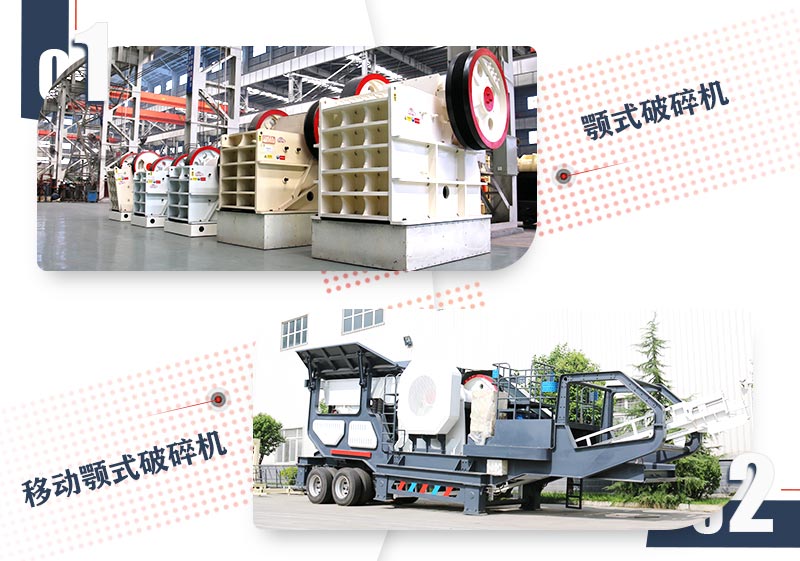 破碎大塊石頭用什么設(shè)備好？這兩款破碎機任你挑