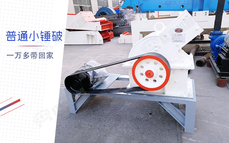 石頭制砂用錘頭制砂機(jī)好，還是立軸式的好？