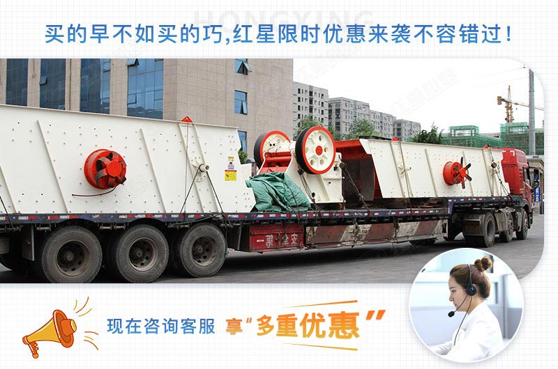 紅星整套顎式破碎機發(fā)貨現(xiàn)場