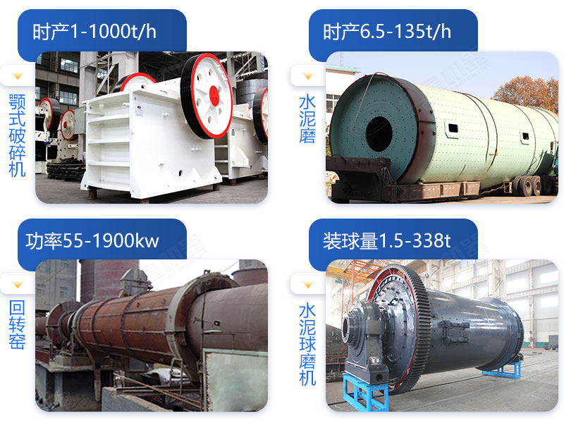 水泥生產(chǎn)線(xiàn)核心設(shè)備