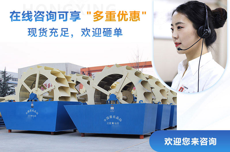 紅星洗砂機(jī)設(shè)備現(xiàn)貨充足，歡迎來(lái)選