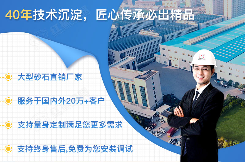 歡迎前來紅星機(jī)器總部考察