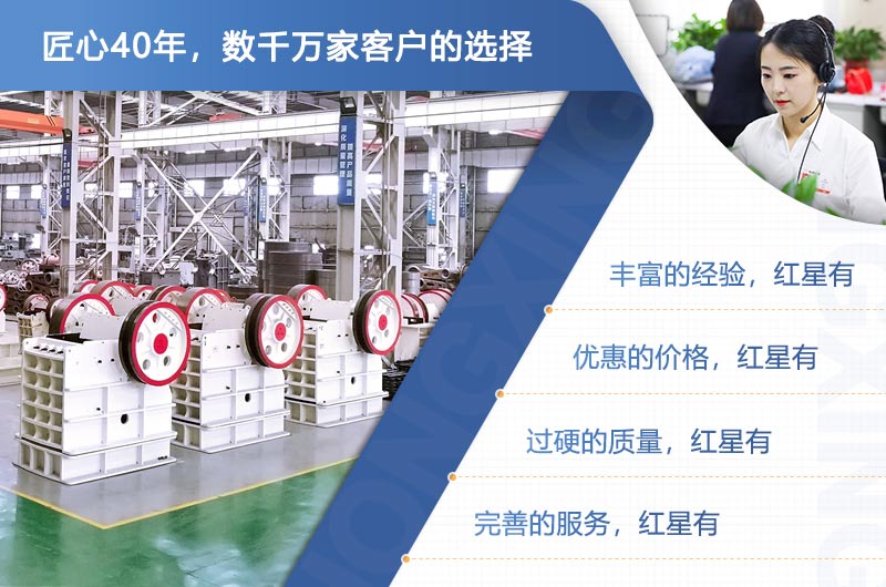 紅星機器數(shù)千萬家客戶選擇，設(shè)備遍布全國