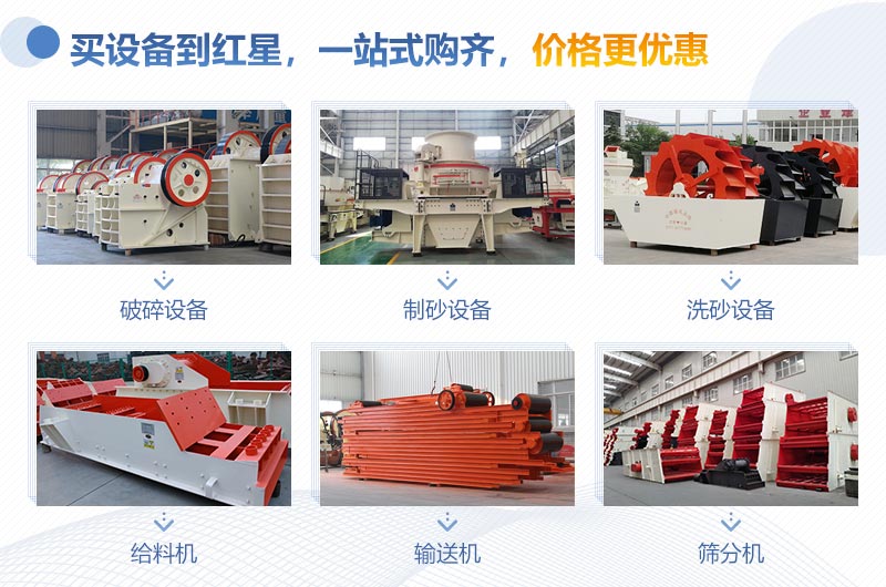 全套制砂洗砂設(shè)備哪里有？來(lái)這里一站式購(gòu)齊！