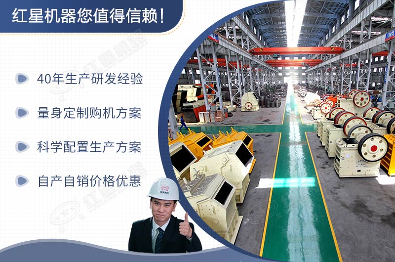 河南紅星機(jī)器，直銷(xiāo)型大廠家