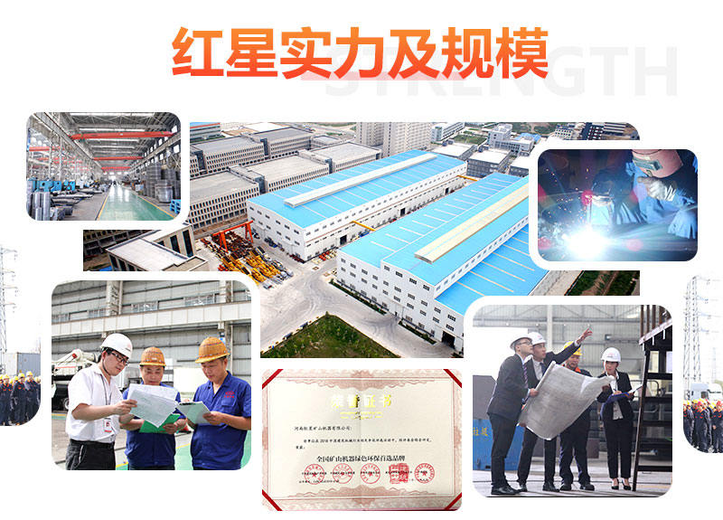 紅星機(jī)器實(shí)力雄厚，規(guī)模龐大