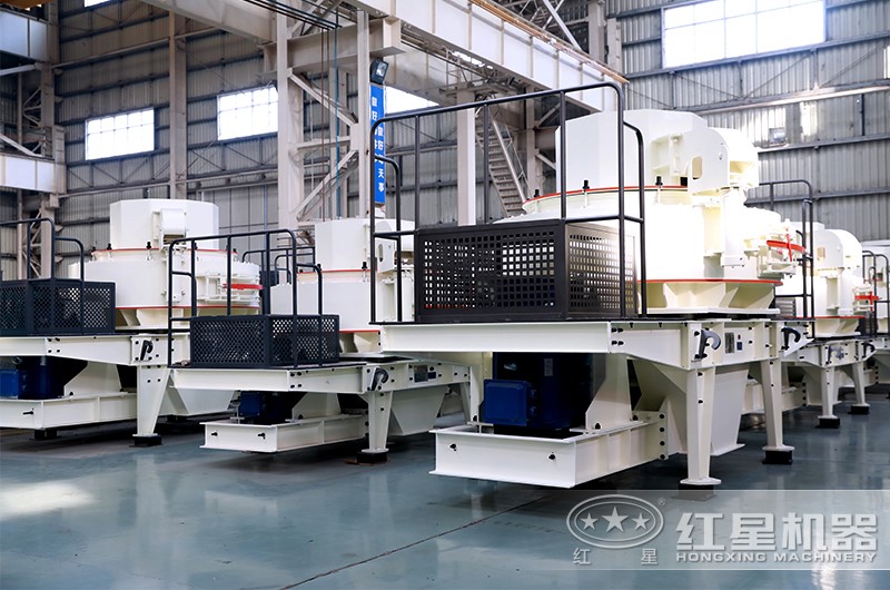 紅星機(jī)器制砂機(jī)種類(lèi)多，型號(hào)全