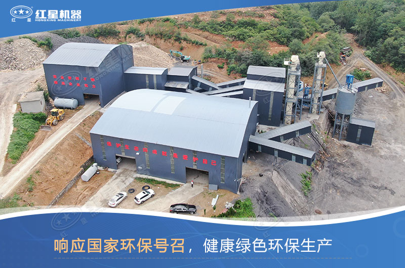 哪種制沙設(shè)備好？如何才能做到環(huán)保制沙？