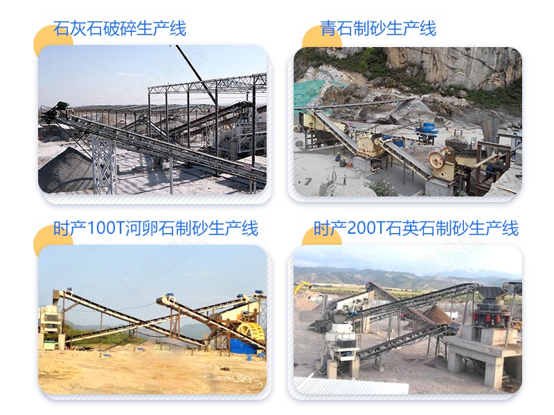 紅星多地區(qū)砂石客戶現(xiàn)場(chǎng)