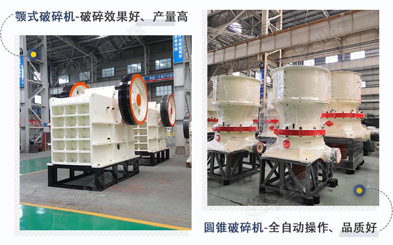 顎破、圓錐機(jī)設(shè)備展示圖