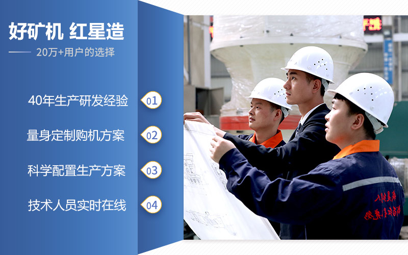 紅星提供全程跟蹤服務(wù)，讓您無(wú)憂生產(chǎn)