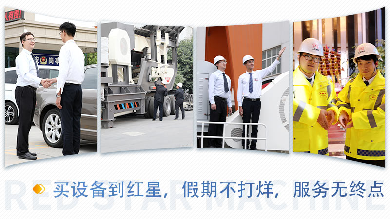 2020再見，2021紅星機器與您繼續(xù)同行