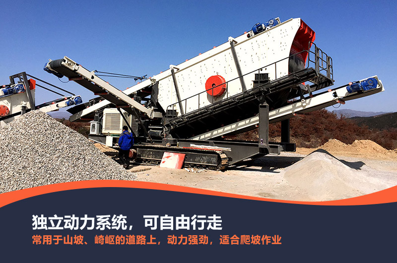 生產(chǎn)履帶式移動破碎機哪家專業(yè)，可出租嗎？性能優(yōu)勢有哪些？