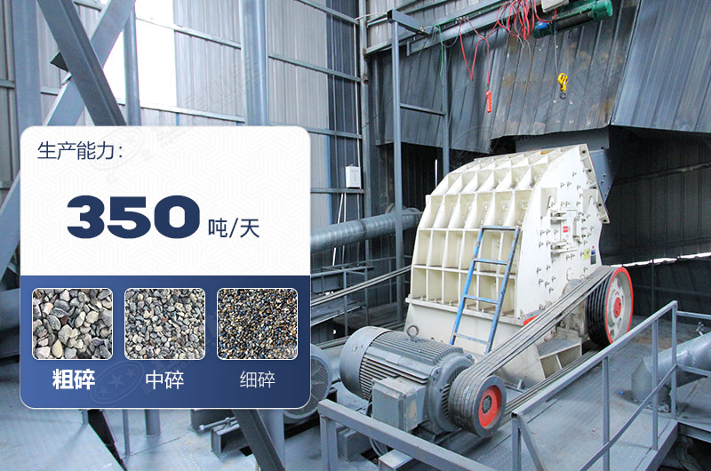 礦山機(jī)械破碎設(shè)備產(chǎn)量高嗎， 單臺價格多少？紅星為您詳細(xì)解答