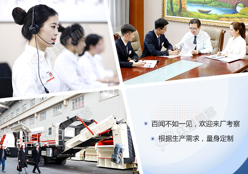 紅星移動(dòng)破碎設(shè)備生產(chǎn)廠家的投資成本低，服務(wù)好