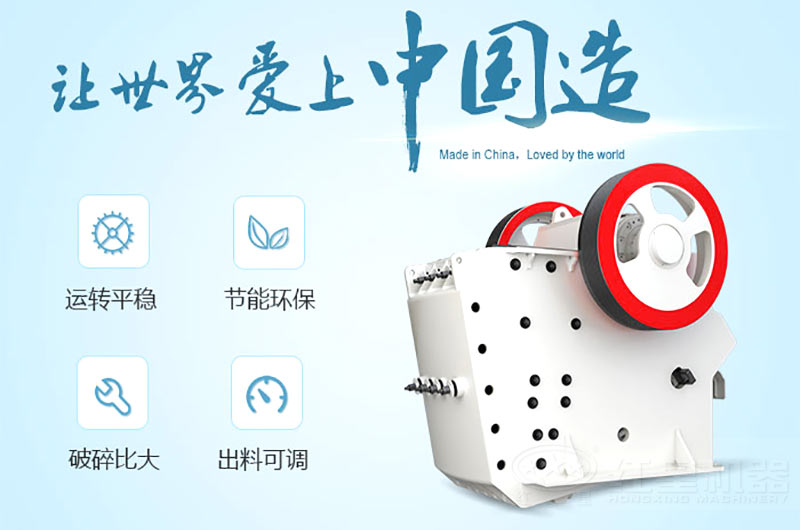 紅星生產(chǎn)的鄂破式破碎機(jī)遠(yuǎn)銷(xiāo)國(guó)外